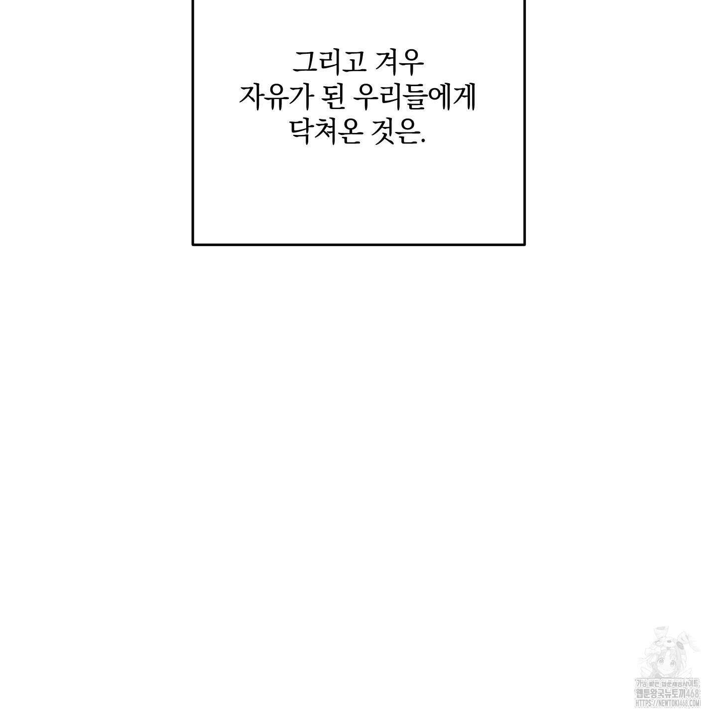녹음의 화원 25화 130