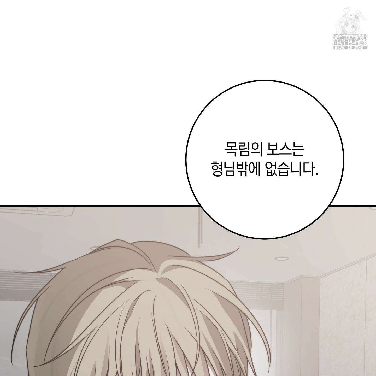 녹음의 화원 25화 133