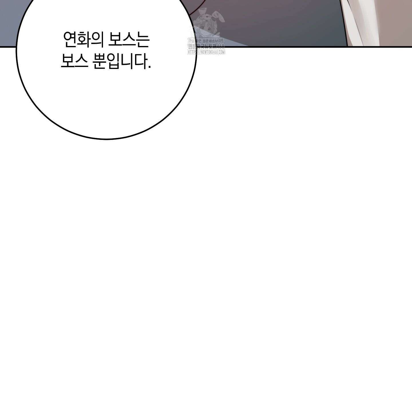 녹음의 화원 25화 136