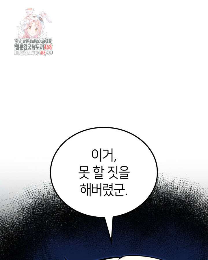 권투사 칼리 120화 1