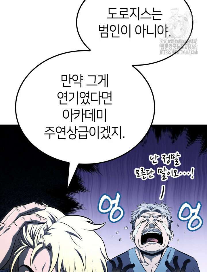 권투사 칼리 120화 4