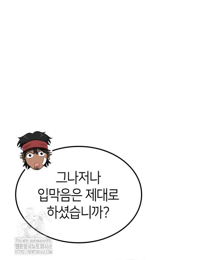 권투사 칼리 120화 6
