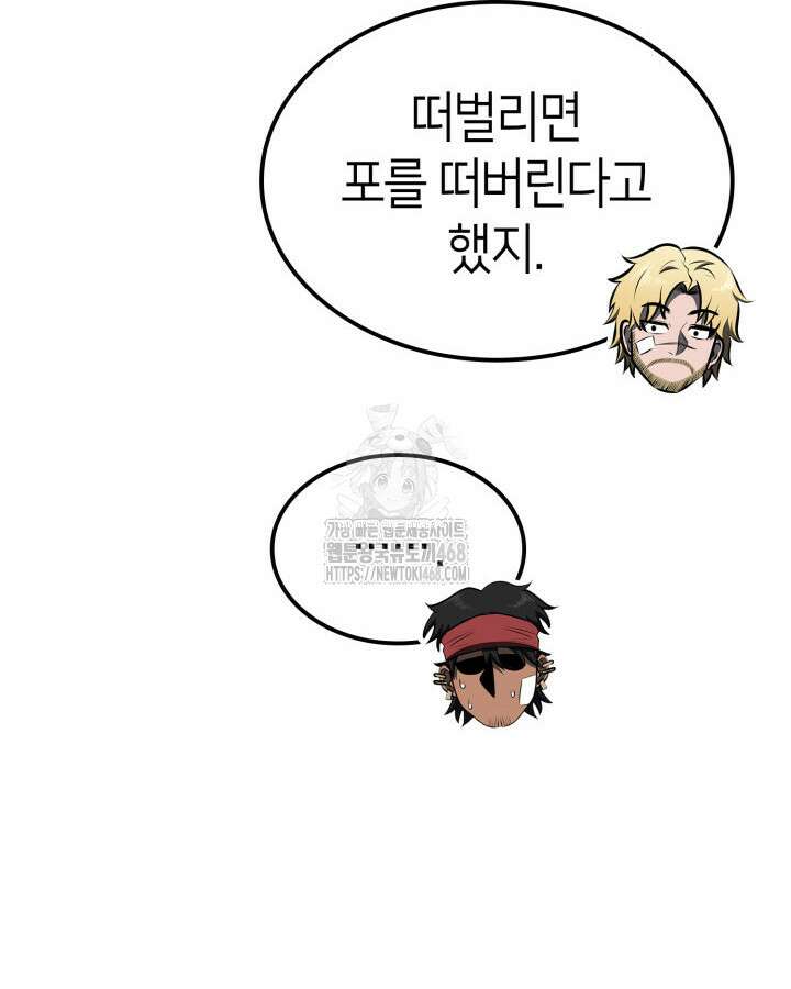 권투사 칼리 120화 7