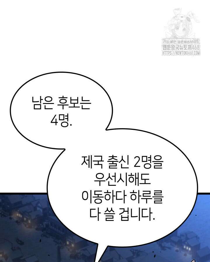 권투사 칼리 120화 8