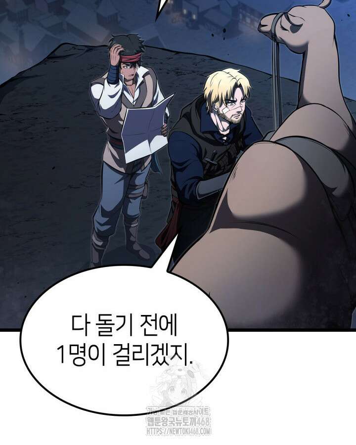 권투사 칼리 120화 9