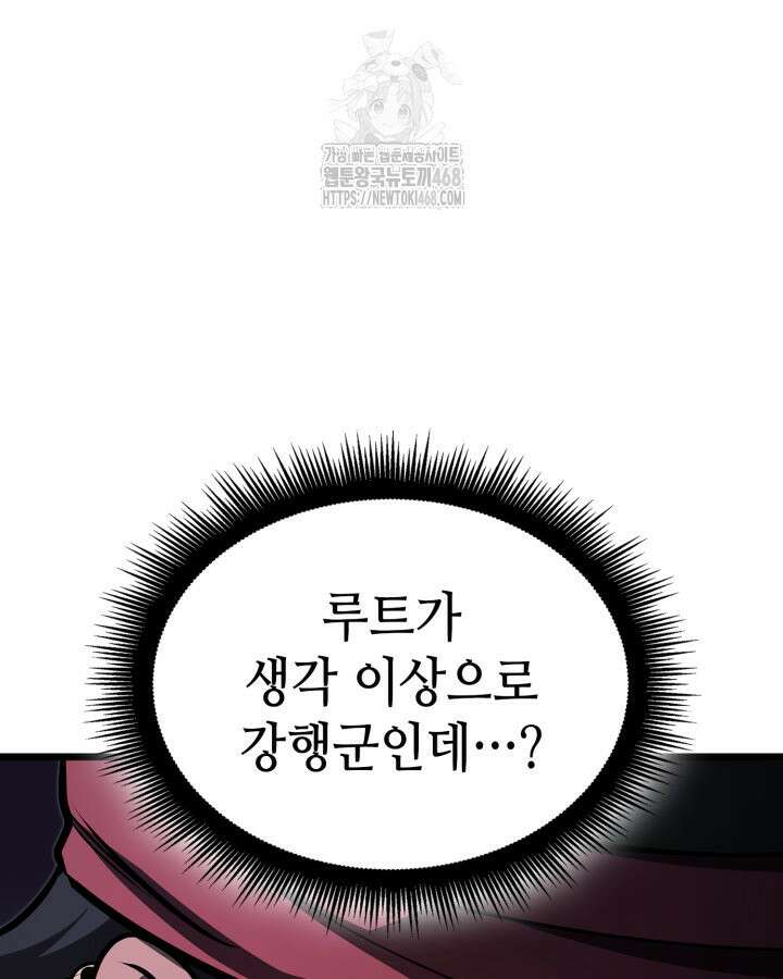 권투사 칼리 120화 10