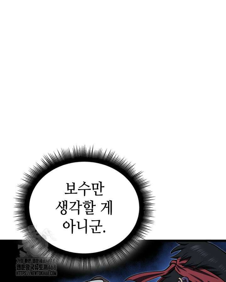 권투사 칼리 120화 12