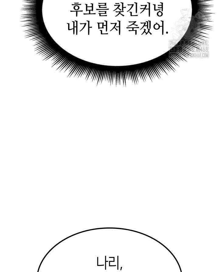 권투사 칼리 120화 14