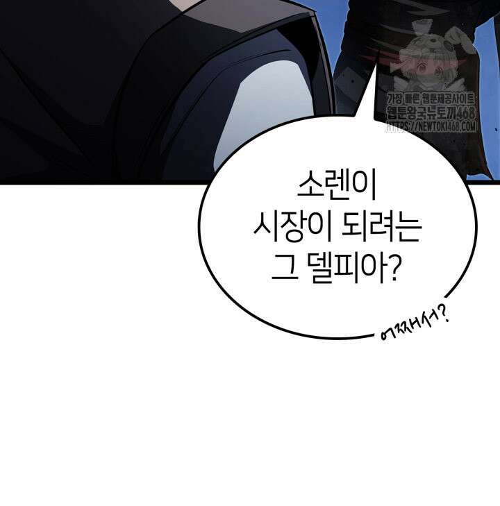 권투사 칼리 120화 16