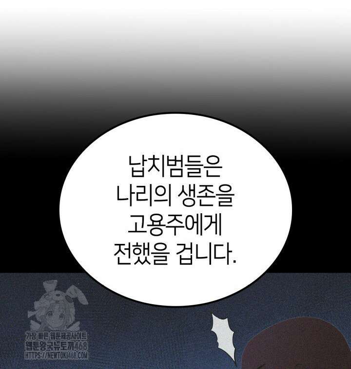 권투사 칼리 120화 17