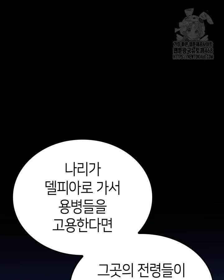 권투사 칼리 120화 19