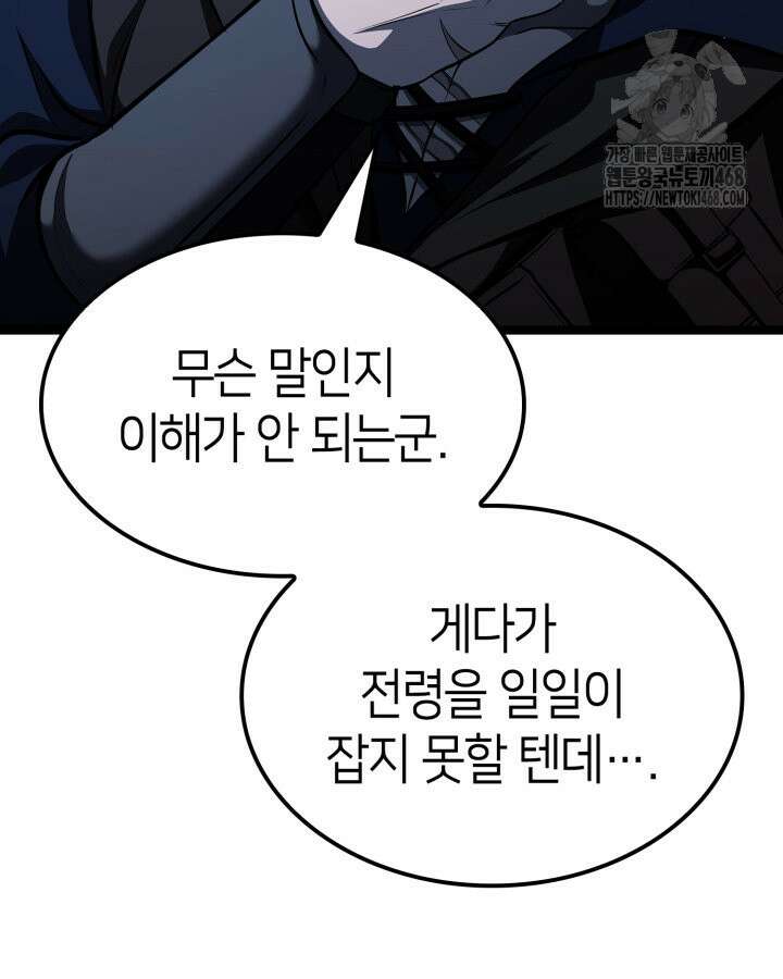 권투사 칼리 120화 21