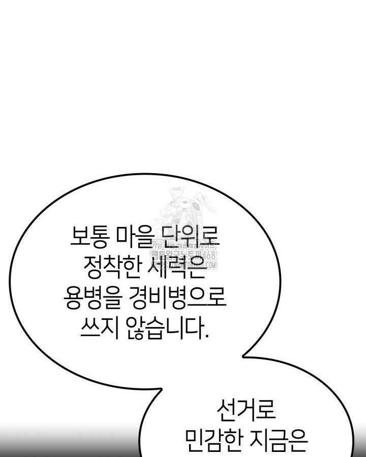 권투사 칼리 120화 22