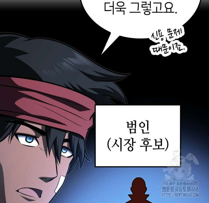 권투사 칼리 120화 23