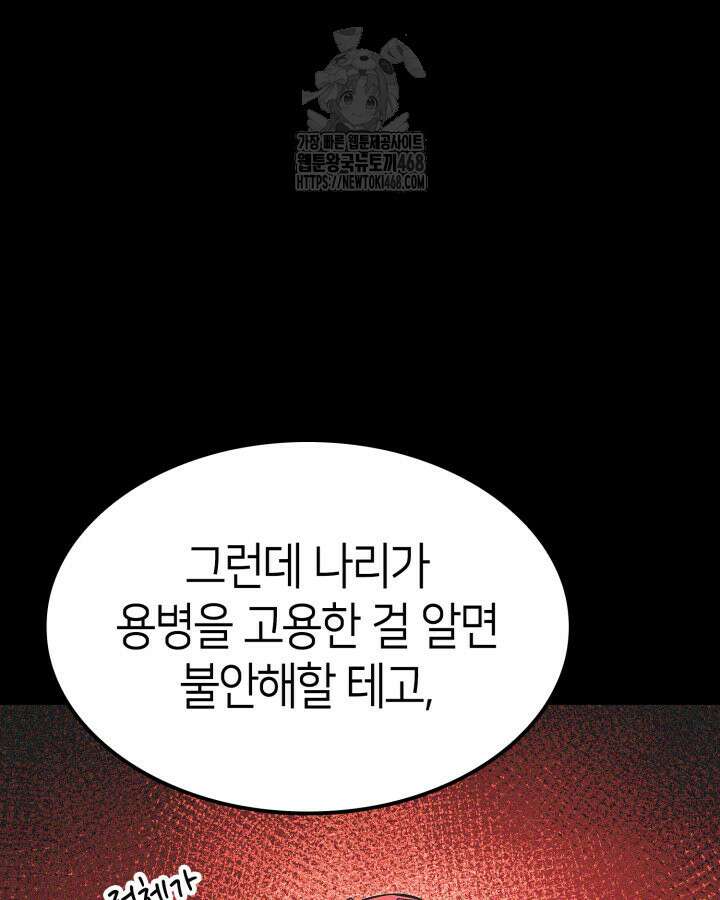 권투사 칼리 120화 25