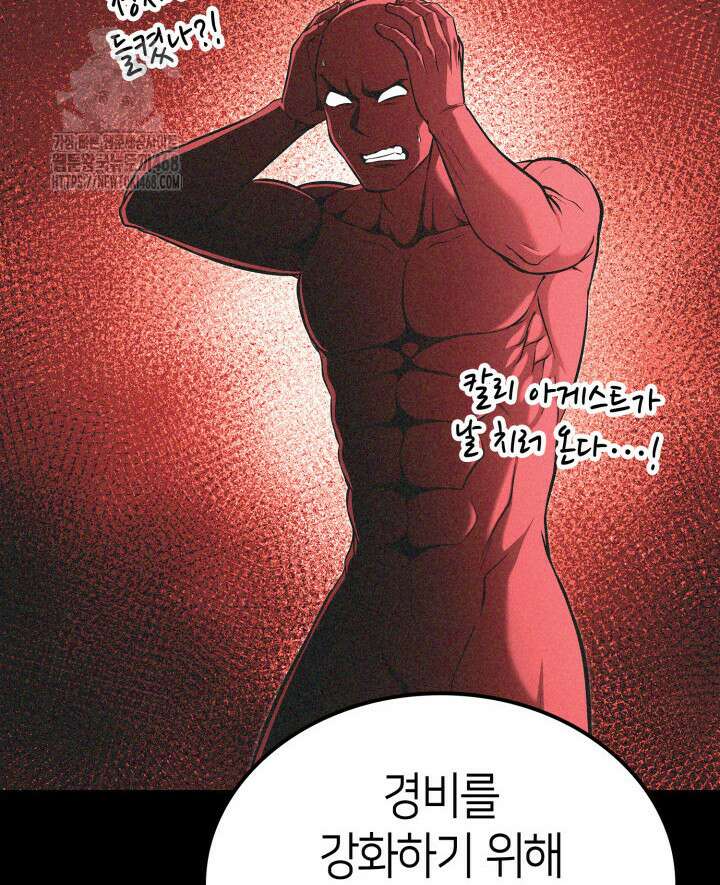 권투사 칼리 120화 26
