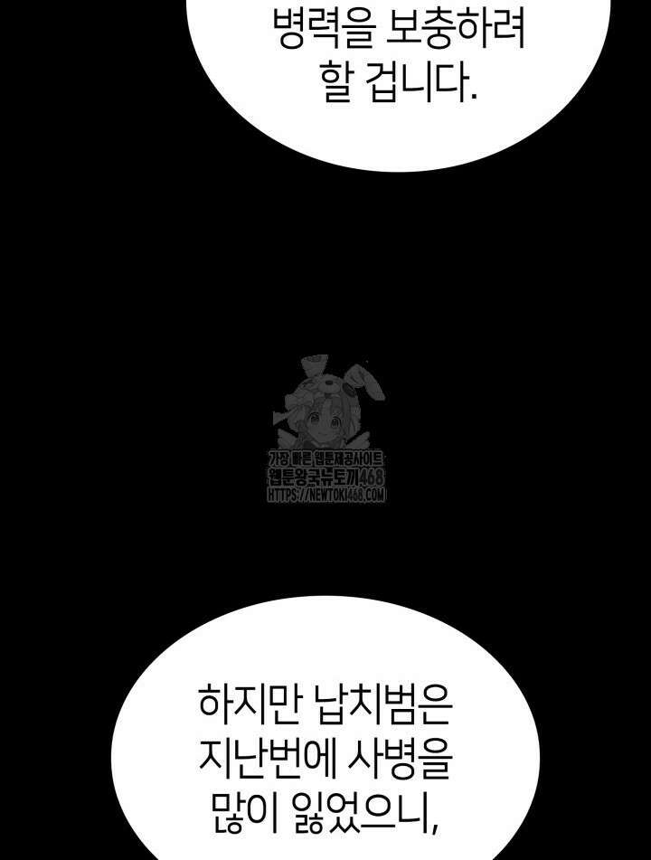권투사 칼리 120화 27