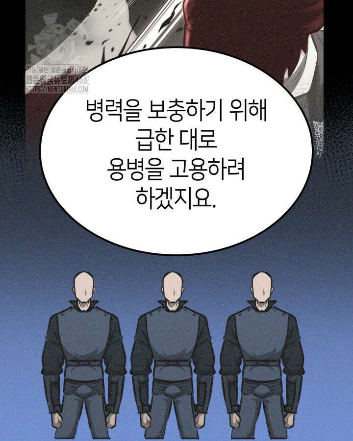 권투사 칼리 120화 29