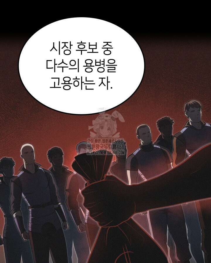권투사 칼리 120화 31