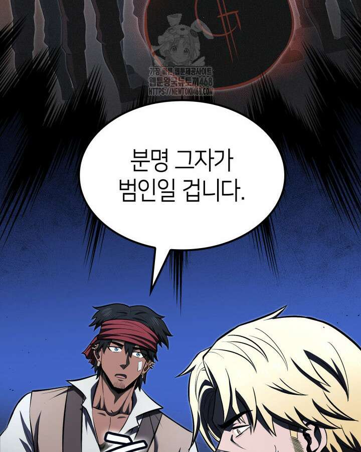 권투사 칼리 120화 32