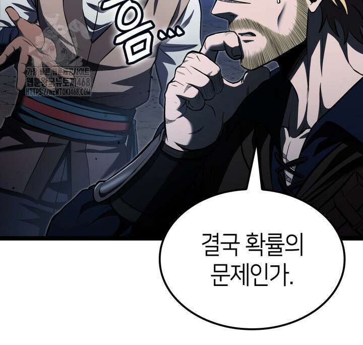 권투사 칼리 120화 33