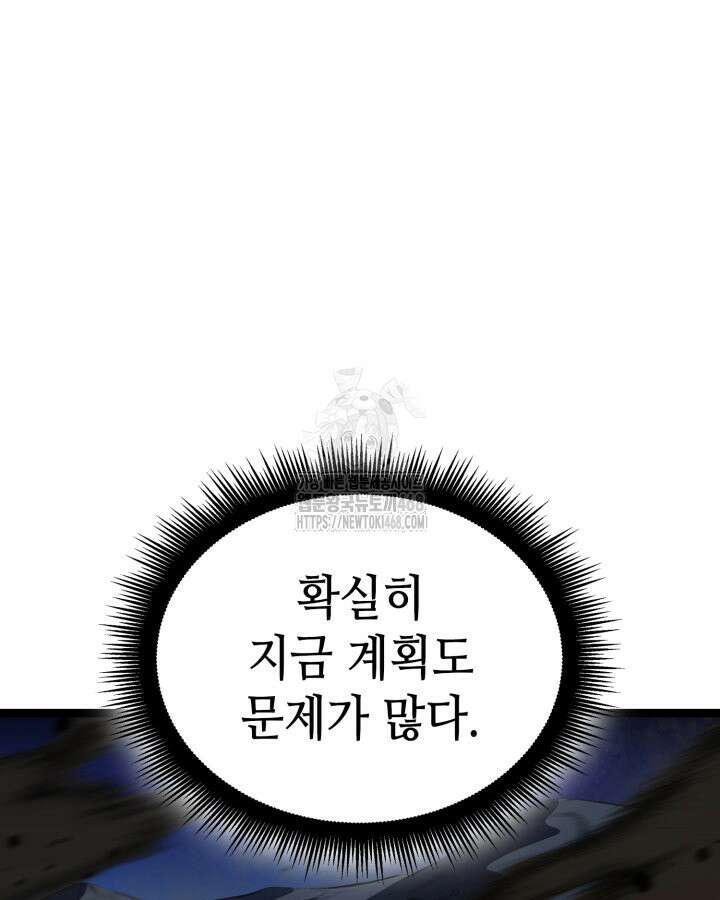 권투사 칼리 120화 34