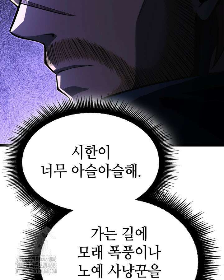 권투사 칼리 120화 36
