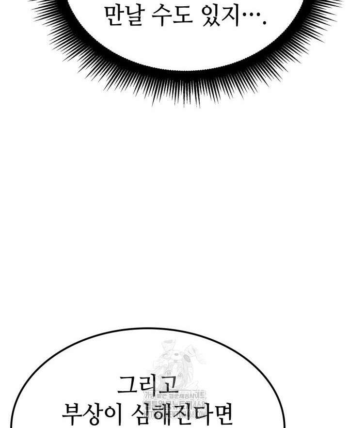 권투사 칼리 120화 37