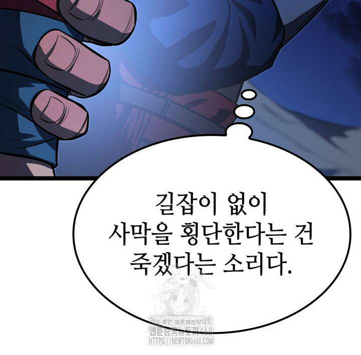 권투사 칼리 120화 39