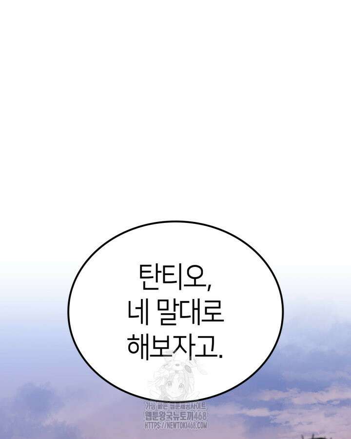 권투사 칼리 120화 40