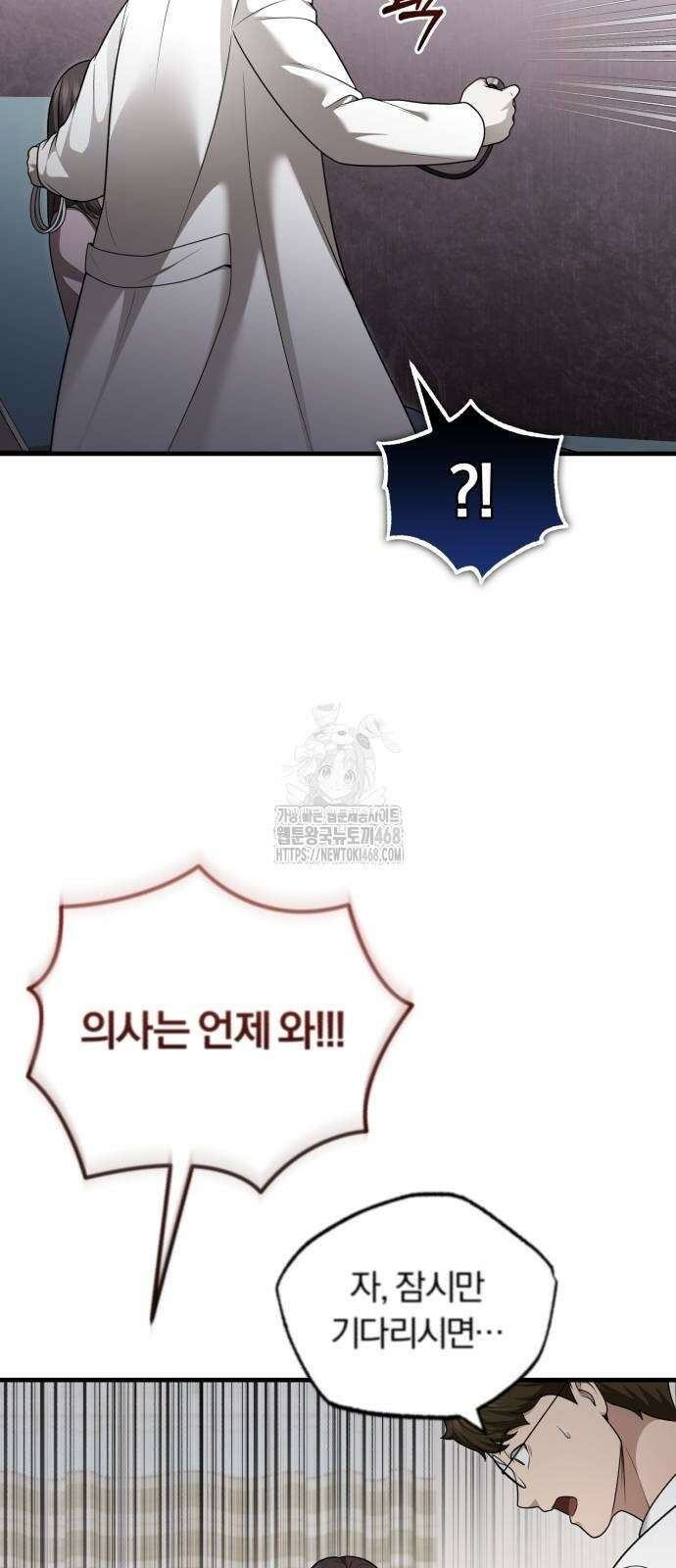 회귀 닥터는 조용히 살고 싶었다 36화 7