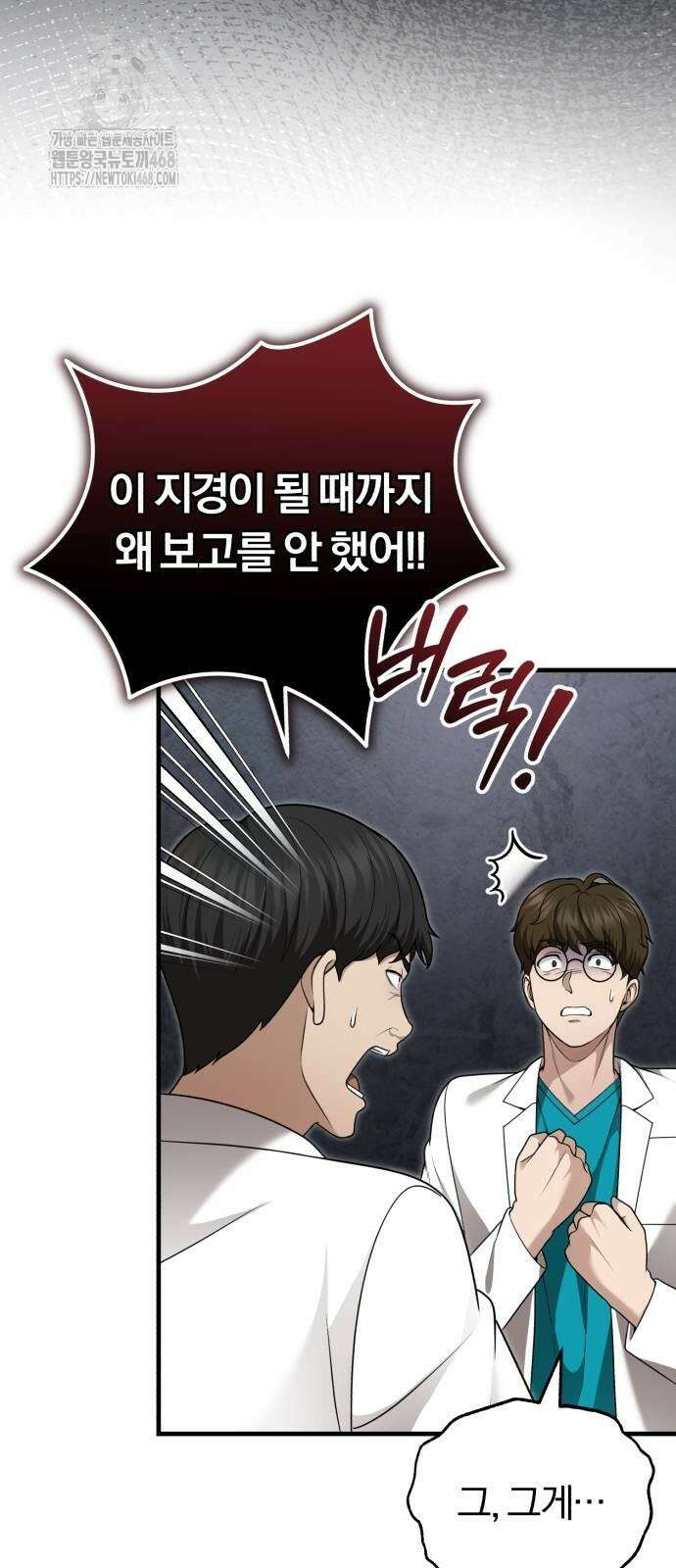회귀 닥터는 조용히 살고 싶었다 36화 13