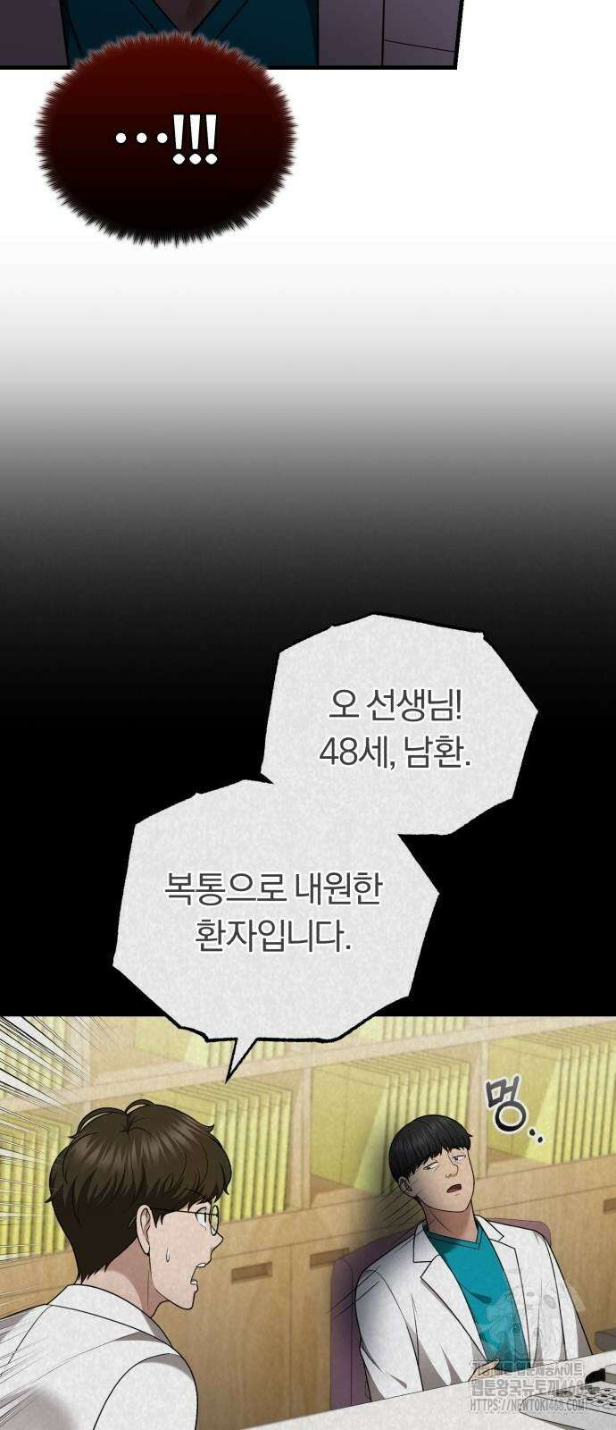 회귀 닥터는 조용히 살고 싶었다 36화 15