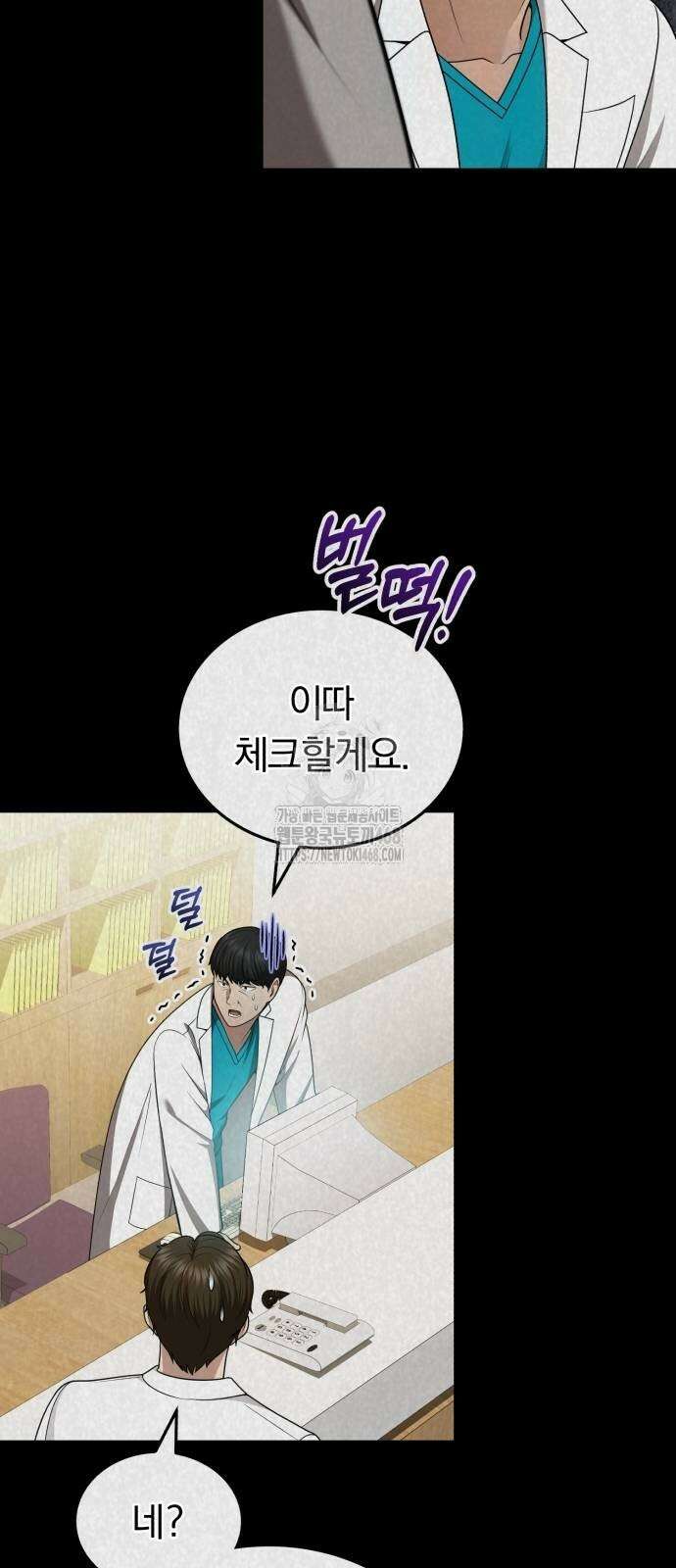 회귀 닥터는 조용히 살고 싶었다 36화 17