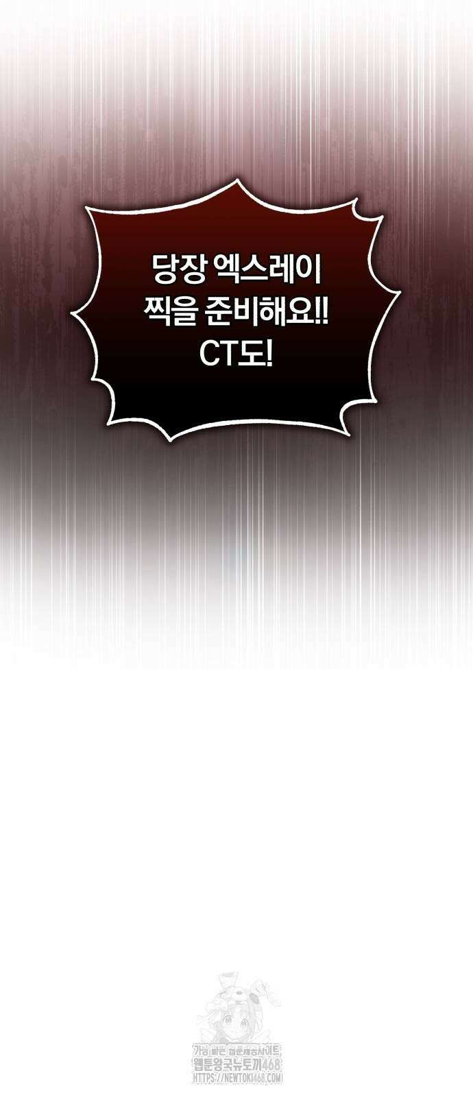 회귀 닥터는 조용히 살고 싶었다 36화 21