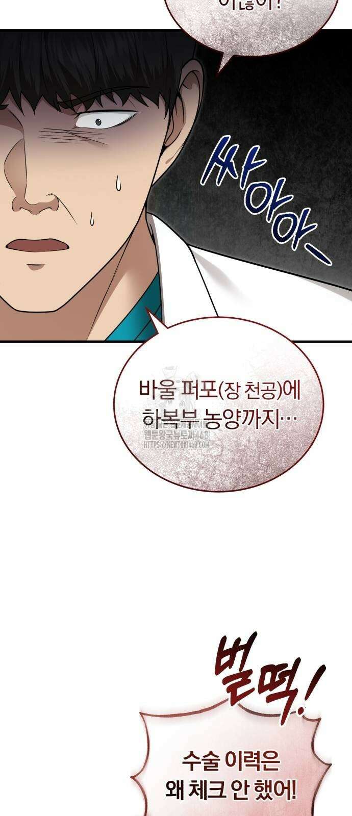 회귀 닥터는 조용히 살고 싶었다 36화 24