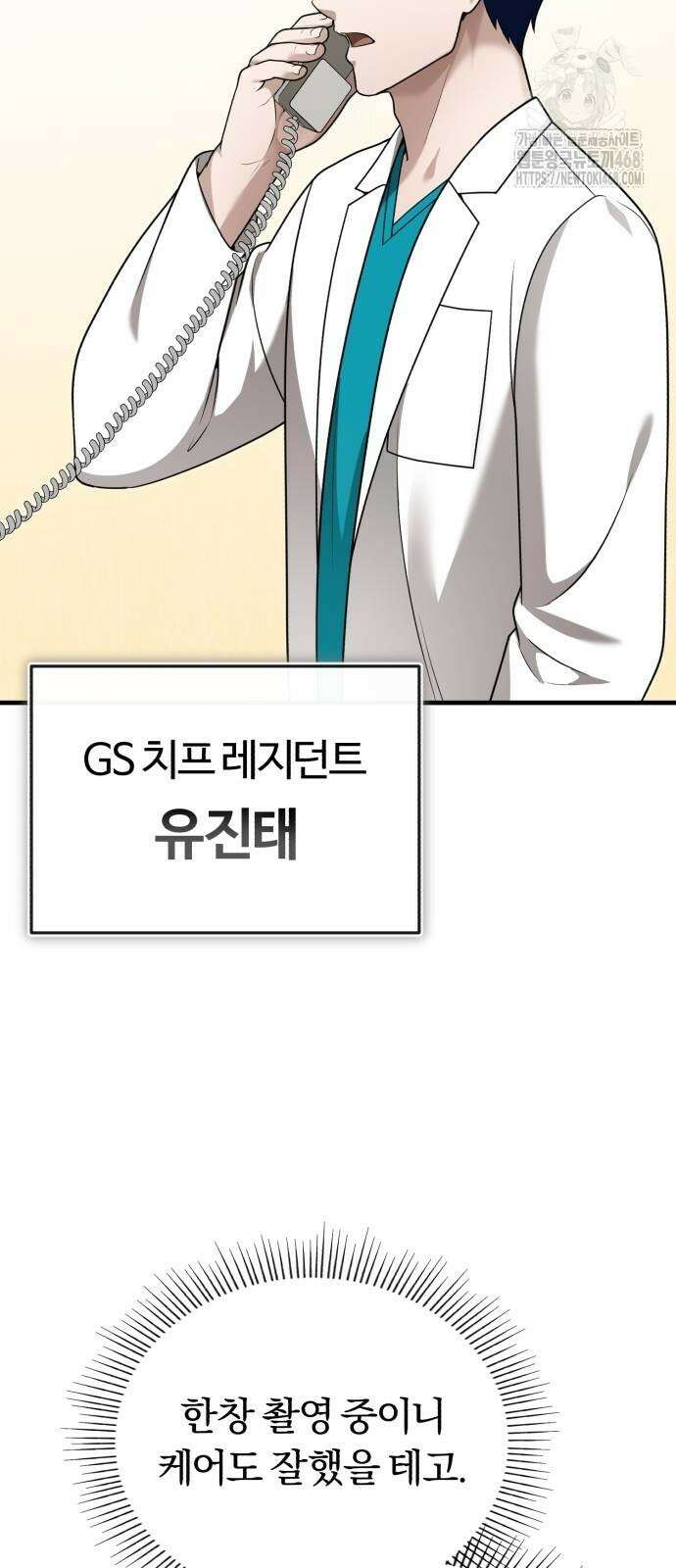 회귀 닥터는 조용히 살고 싶었다 36화 30