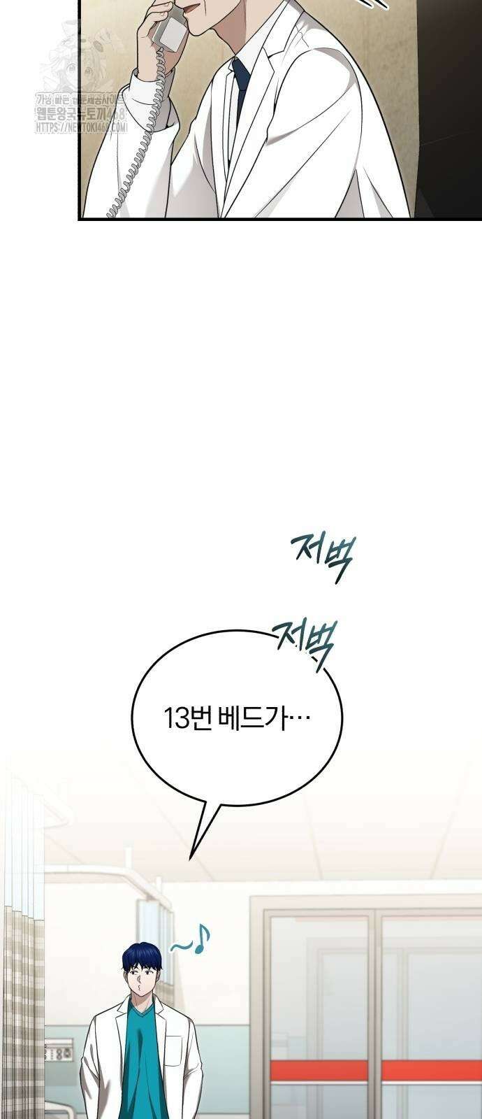 회귀 닥터는 조용히 살고 싶었다 36화 34