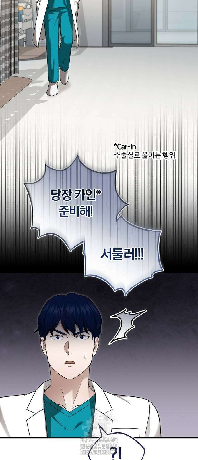 회귀 닥터는 조용히 살고 싶었다 36화 35