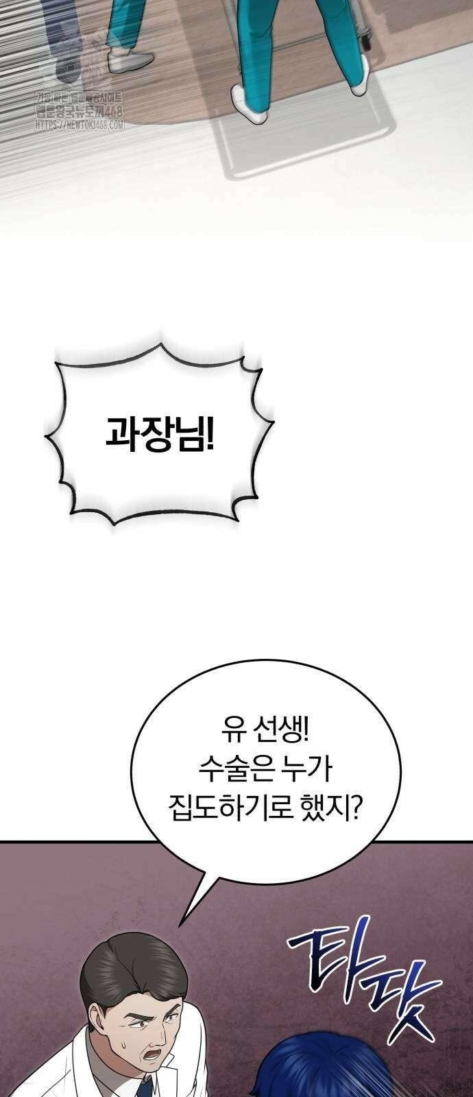 회귀 닥터는 조용히 살고 싶었다 36화 37