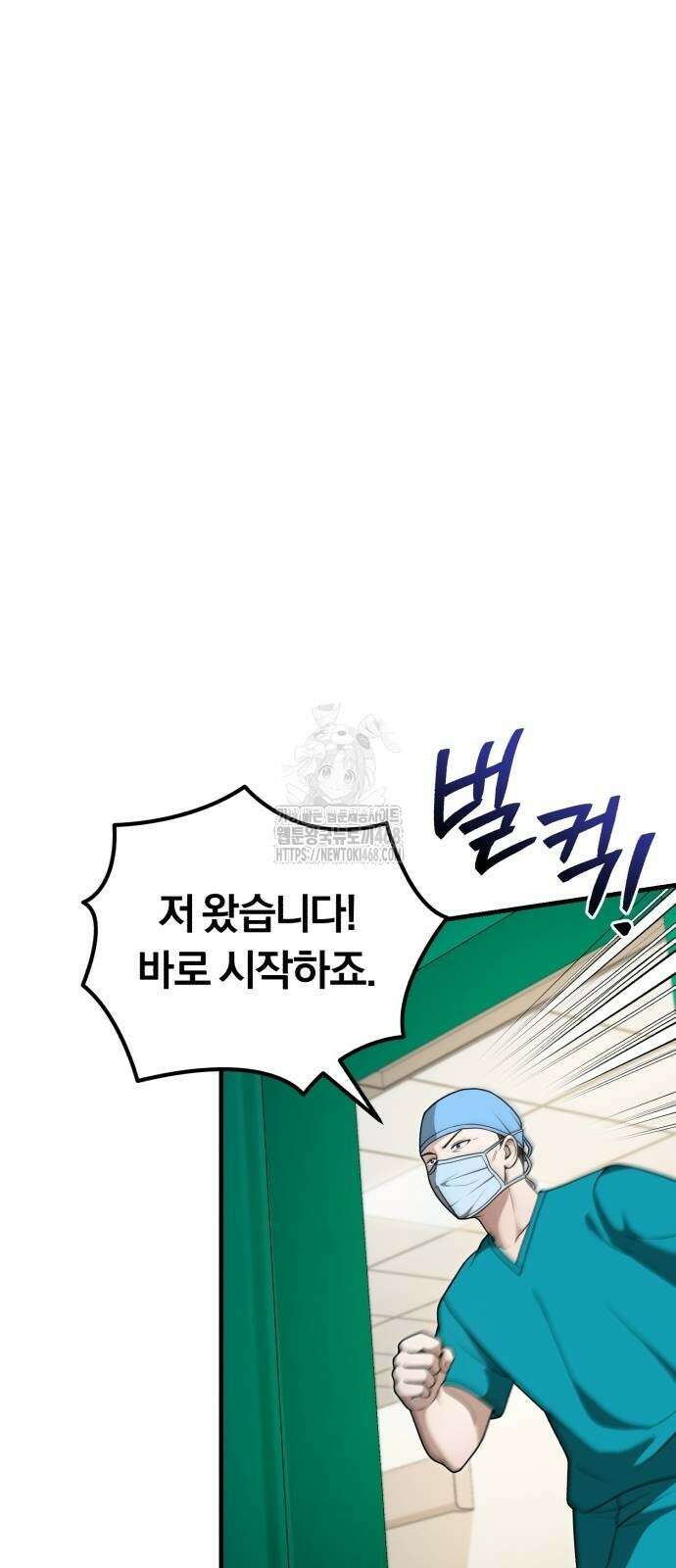 회귀 닥터는 조용히 살고 싶었다 36화 42
