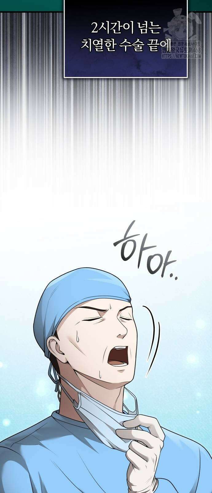 회귀 닥터는 조용히 살고 싶었다 36화 45