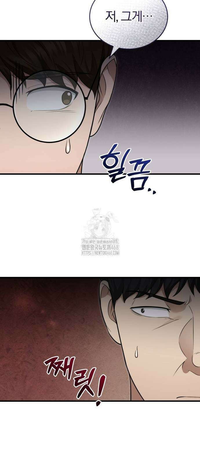 회귀 닥터는 조용히 살고 싶었다 36화 49