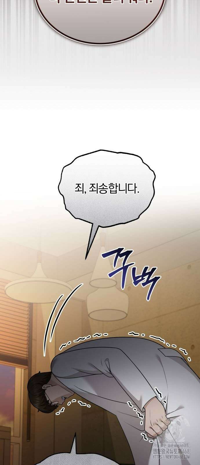 회귀 닥터는 조용히 살고 싶었다 36화 57