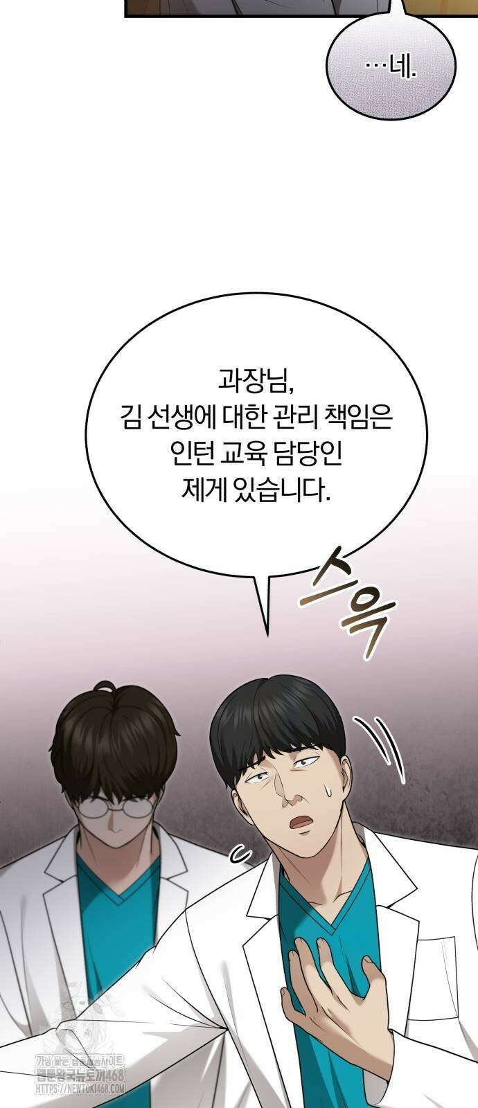 회귀 닥터는 조용히 살고 싶었다 36화 59