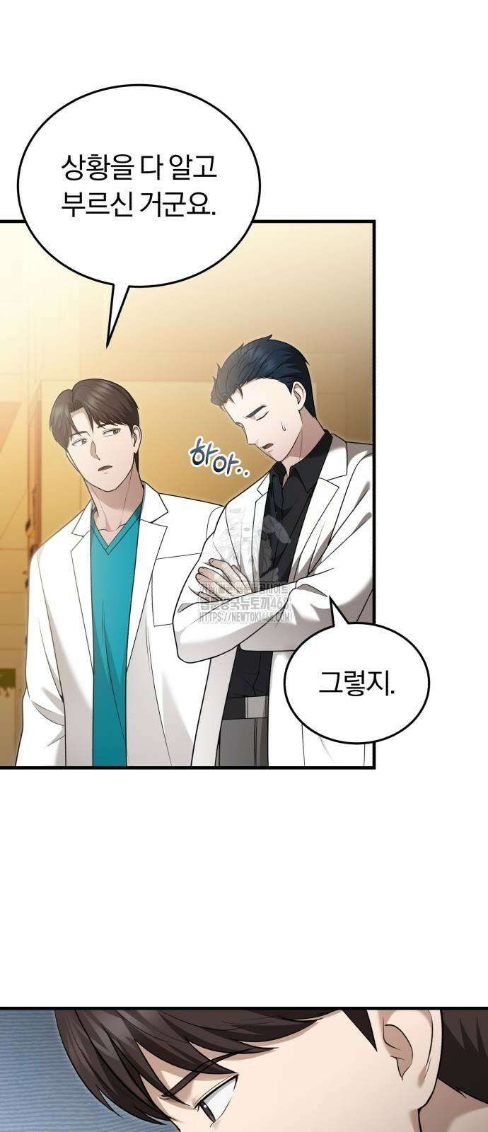회귀 닥터는 조용히 살고 싶었다 36화 65