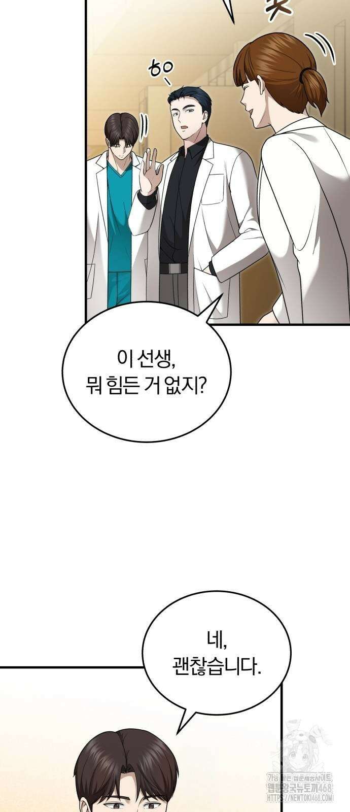 회귀 닥터는 조용히 살고 싶었다 36화 68
