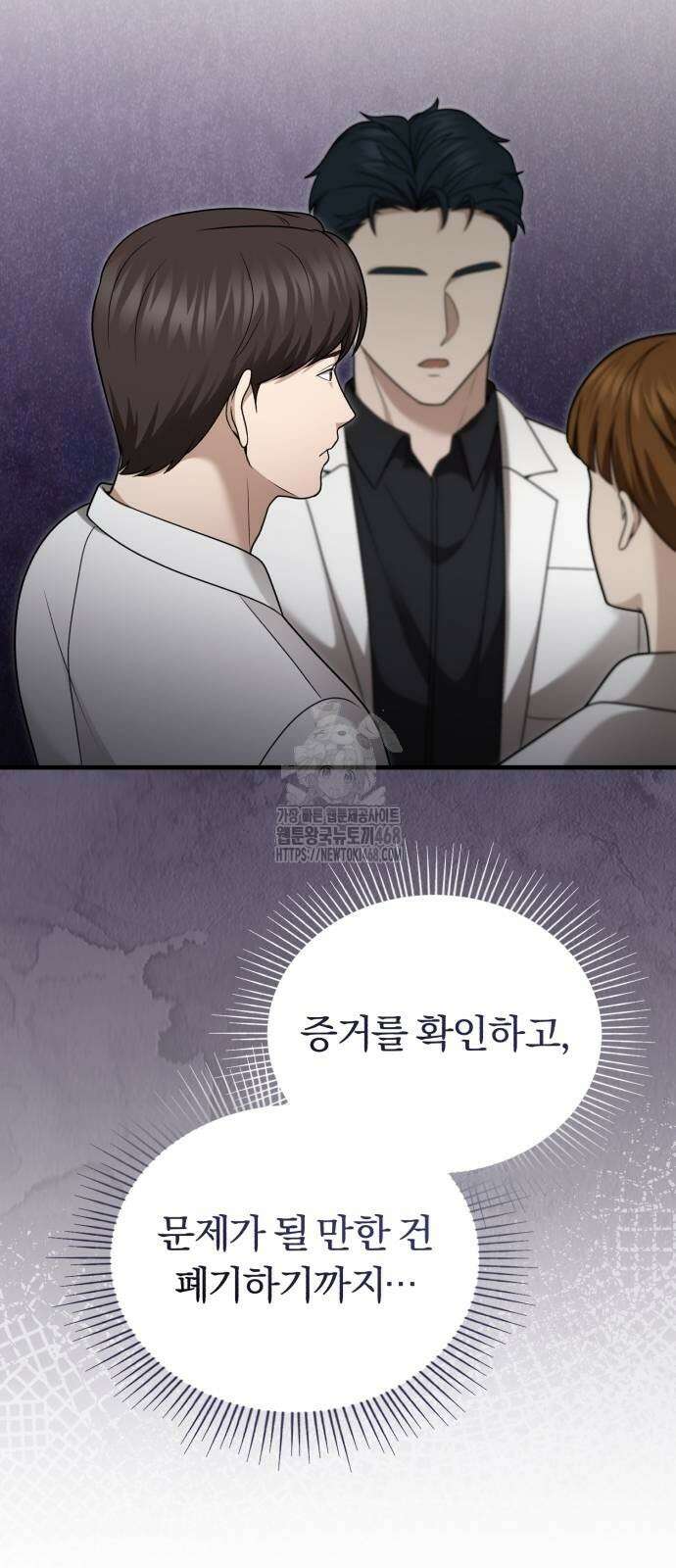 회귀 닥터는 조용히 살고 싶었다 36화 70