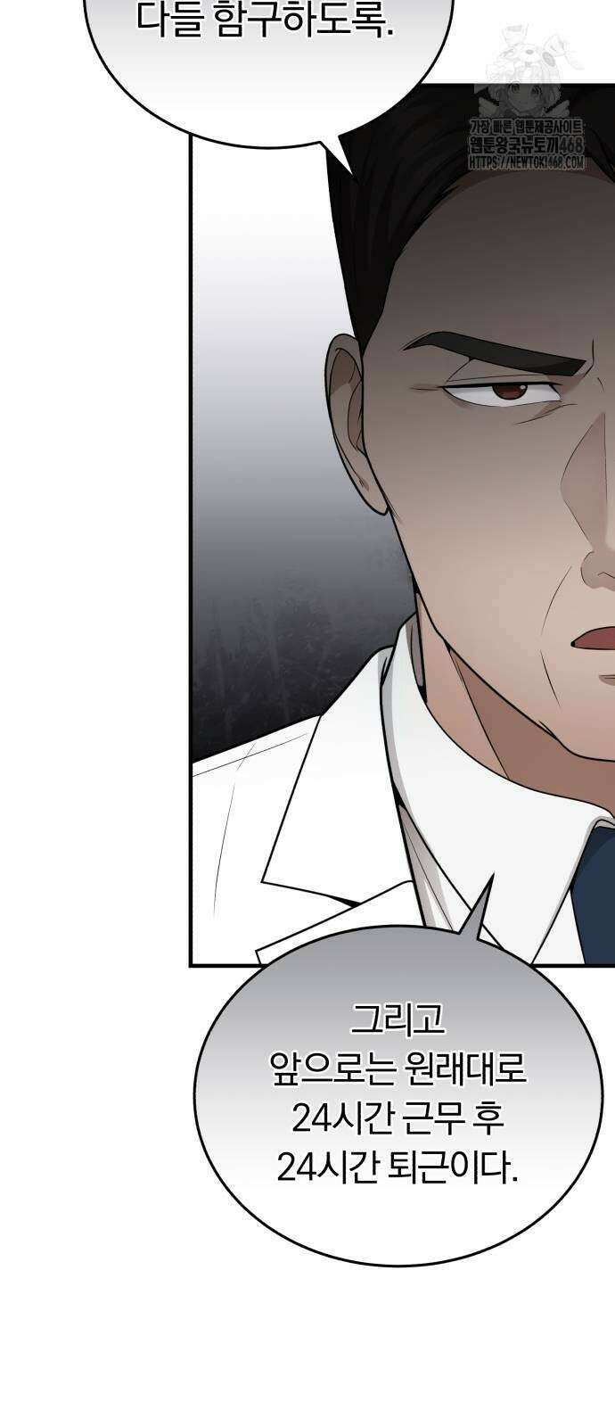 회귀 닥터는 조용히 살고 싶었다 36화 75