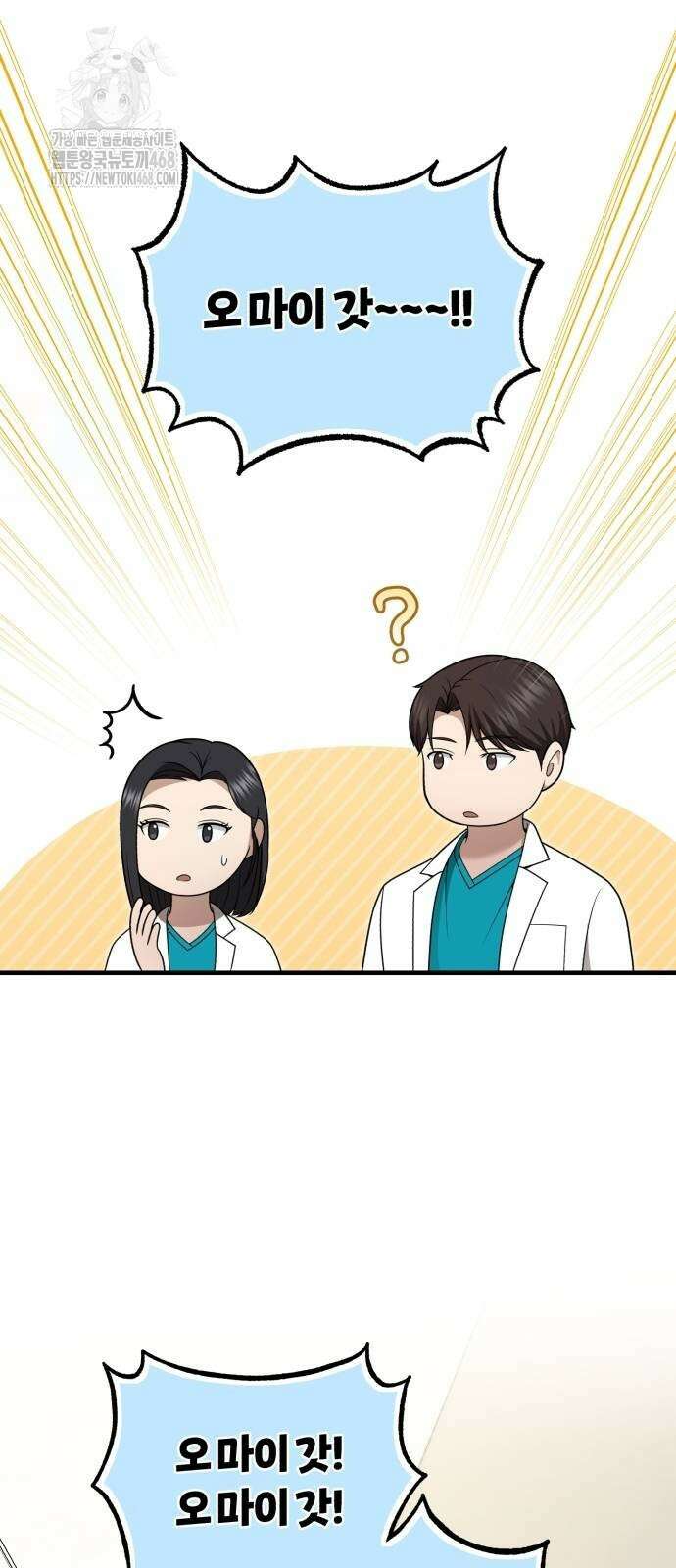 회귀 닥터는 조용히 살고 싶었다 36화 79